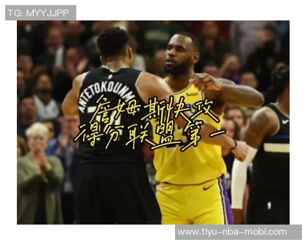 詹姆斯谈关键时刻罚球责任强调团队信任与合作的重要性